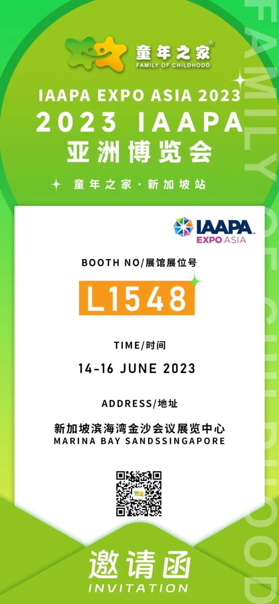 IAAPA EXPO ASIA